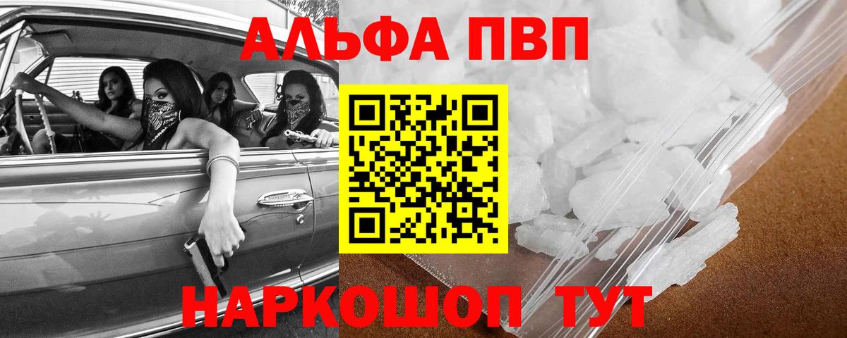 Alpha-PVP кристаллы  наркота  Борисоглебск  Вход с VPN  Alpha-PVP СК КРИС  A PVP крисы CK 