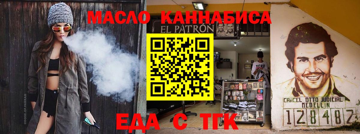 Борисоглебск  Canna-Cookies конопля  Вход с VPN 