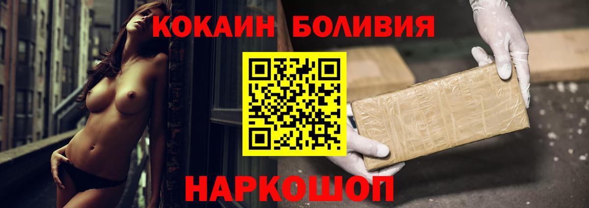COCAIN Колумбийский Борисоглебск
