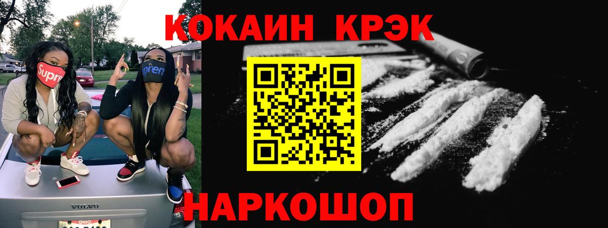 Борисоглебск  КОКАИН Боливия  Кокаин  Cocaine Fish Scale  Вход с VPN 