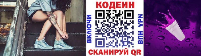 купить закладку  Борисоглебск  Кодеиновый сироп Lean напиток Lean (лин) 