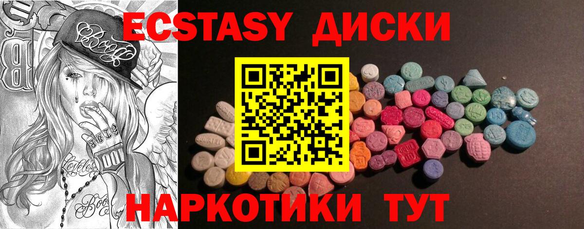 Экстази XTC  Вход с VPN  ЭКСТАЗИ бентли  Экстази  Борисоглебск 