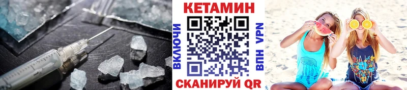 это телеграм  Борисоглебск  КЕТАМИН ketamine 