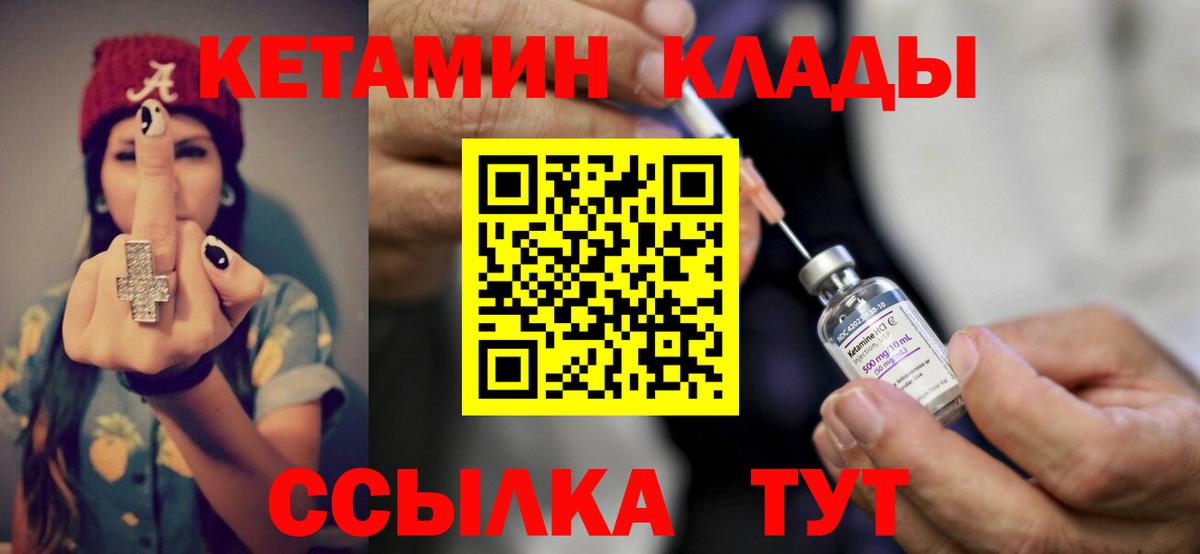 даркнет как зайти  Вход с VPN  Борисоглебск  Кетамин ketamine 