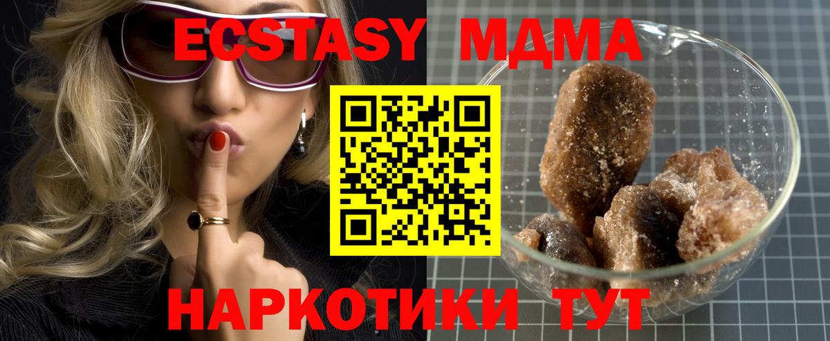 Борисоглебск  МДМА VHQ  MDMA  MDMA кристаллы  Вход с VPN 