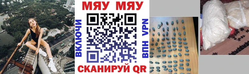 магазин продажи   Борисоглебск  МЕФ кристаллы 
