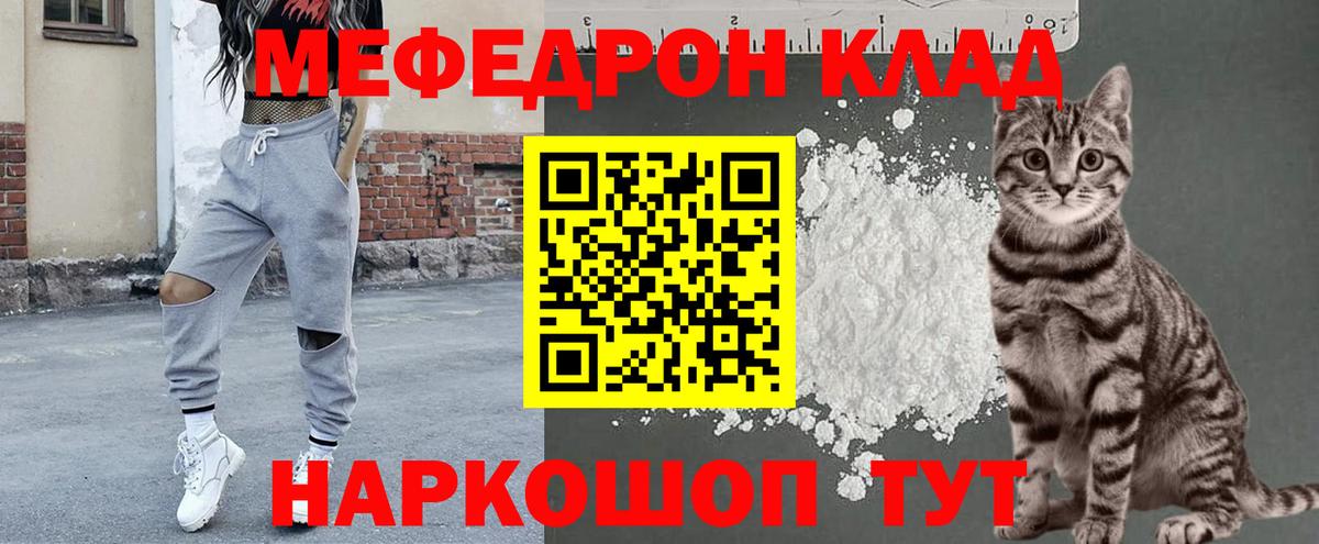МЕФ  Мефедрон мяу мяу  как найти закладки  Вход с VPN  Мефедрон VHQ  Борисоглебск 
