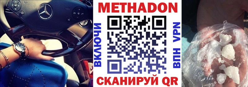Метадон мёд  где купить   OMG зеркало  Борисоглебск 