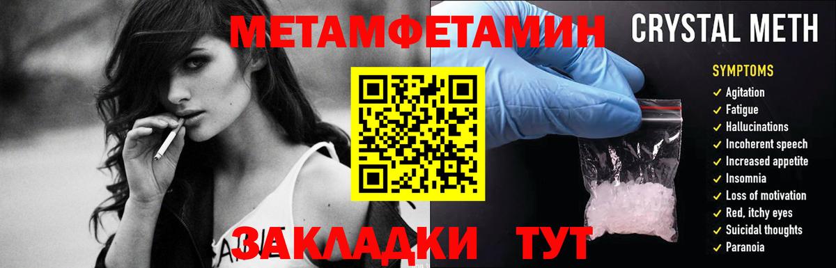 Борисоглебск  Метамфетамин витя  Первитин  Вход с VPN 