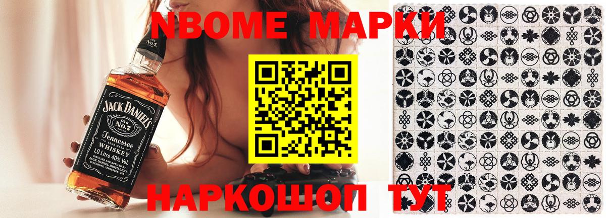 Марки N-bome 1,8мг  Вход с VPN  Марки N-bome 1,8мг  Борисоглебск 