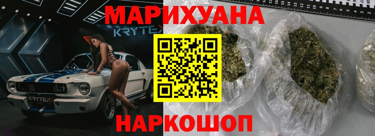 Канабис MAZAR Борисоглебск